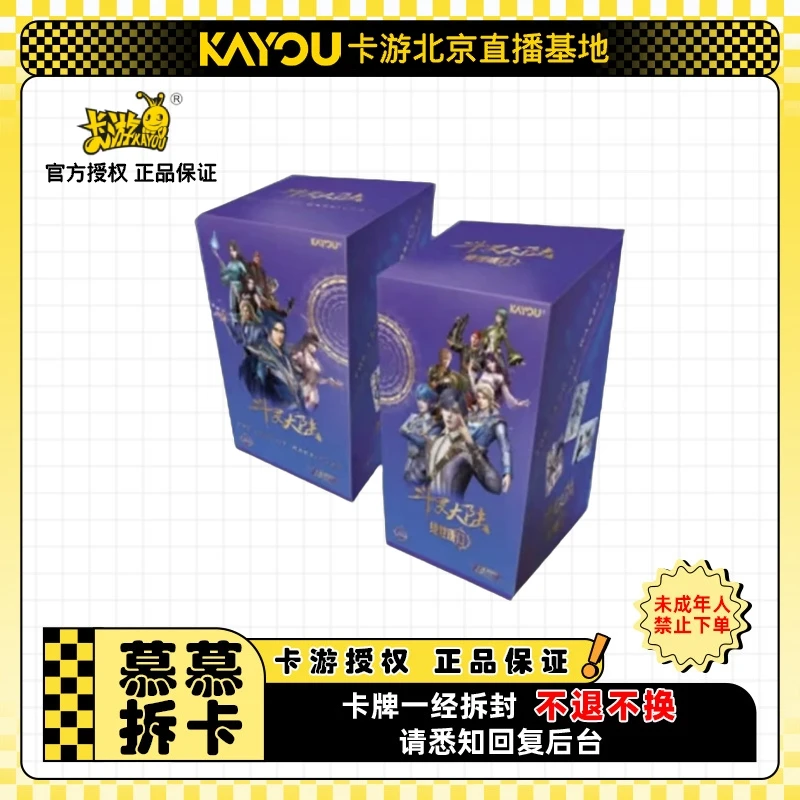 卡游正版授权【一手停合集】斗罗大陆系列动画收藏卡-永恒版（代拆）