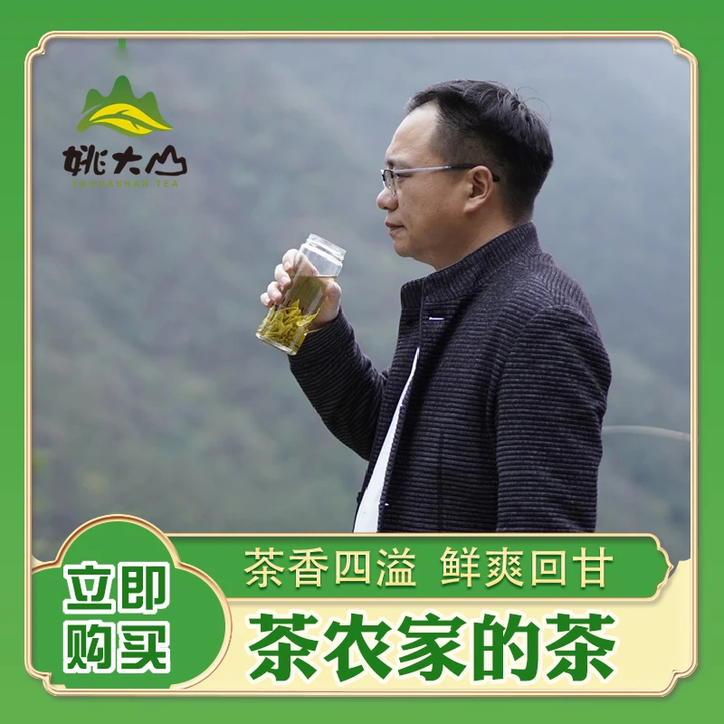 【茶农】2025茶农的茶  仙寓山小兰花  绿茶  特级  临时链接