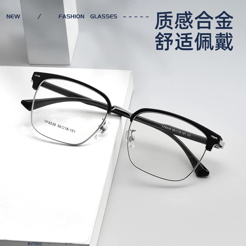 150mm加宽镜框近视眼镜男8539YF斯文理工眉毛框半框眼镜丹阳配镜