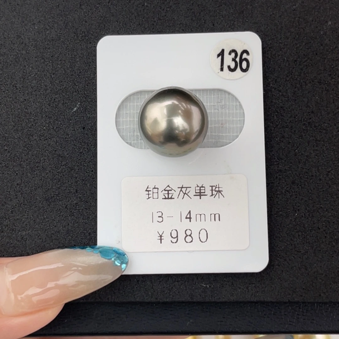 未镶嵌裸珠海水珍珠铂金灰正圆