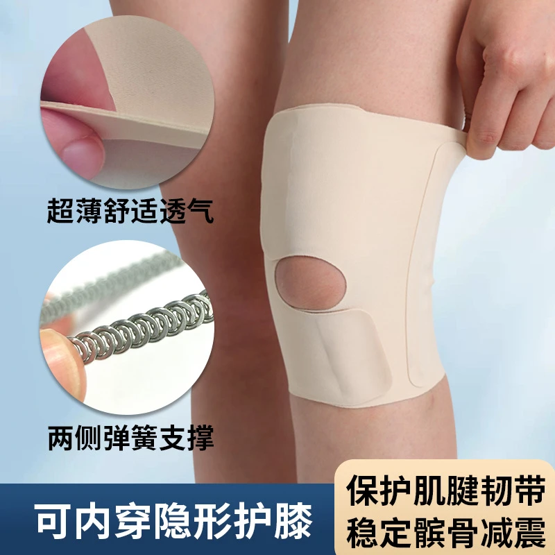女士专业运动护膝健身跑步跳绳固定膝盖半月板支撑透气膝关节护具