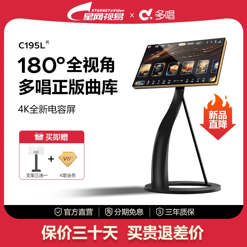eVideo/视易C195L多唱点歌机2025新款家庭KTV一体唱歌机点歌音响