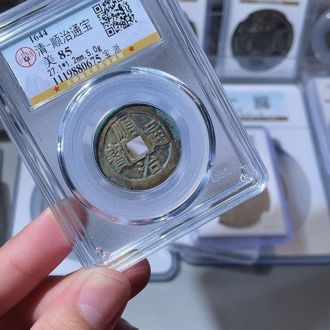 铜CD评级封装盒子币一个0675