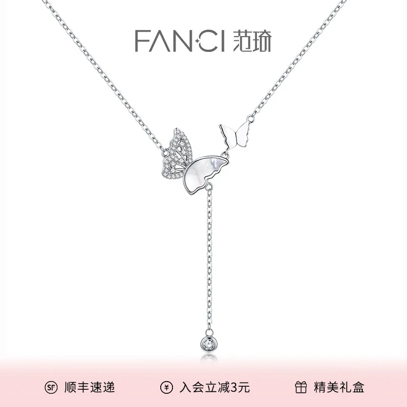 FANCI/范琦 坠链均925银 光影蝴蝶项链时尚百搭流苏项链送闺蜜