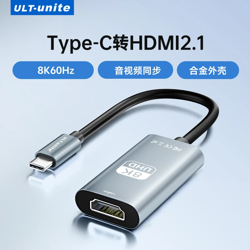 ULT/优籁特 typec转hdmi转换器同屏线手机平板笔记本有线高清投屏