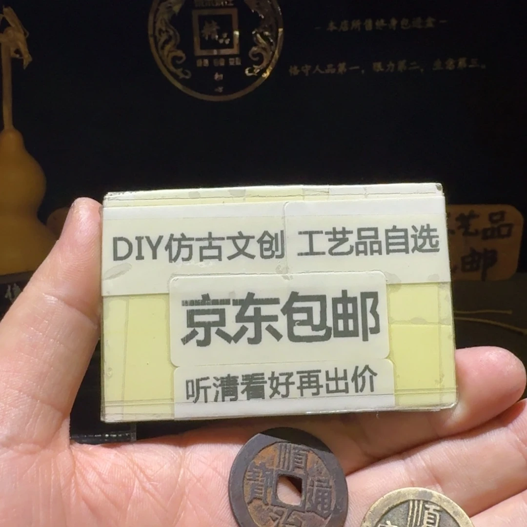 四枚一起，品相都不错