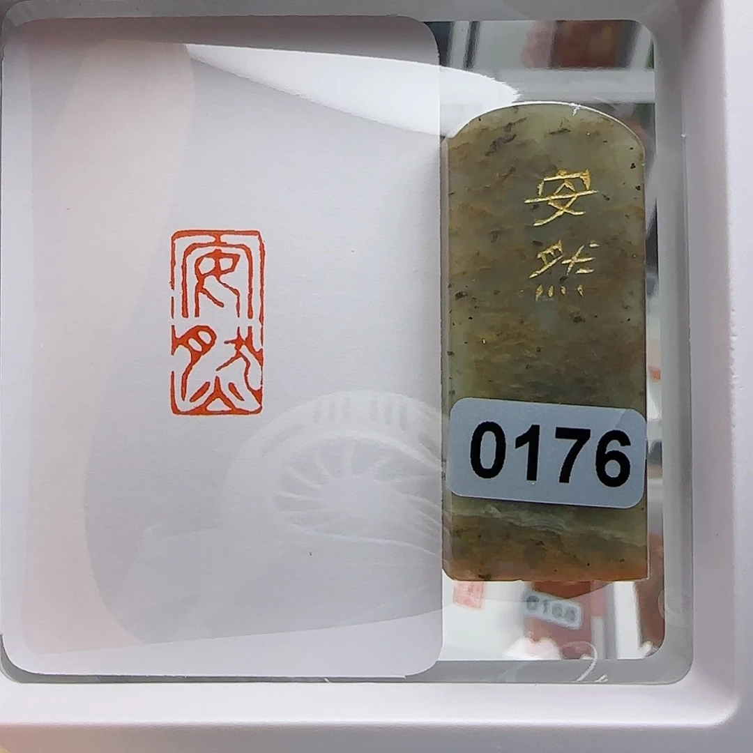 寿山石印石安然1×2