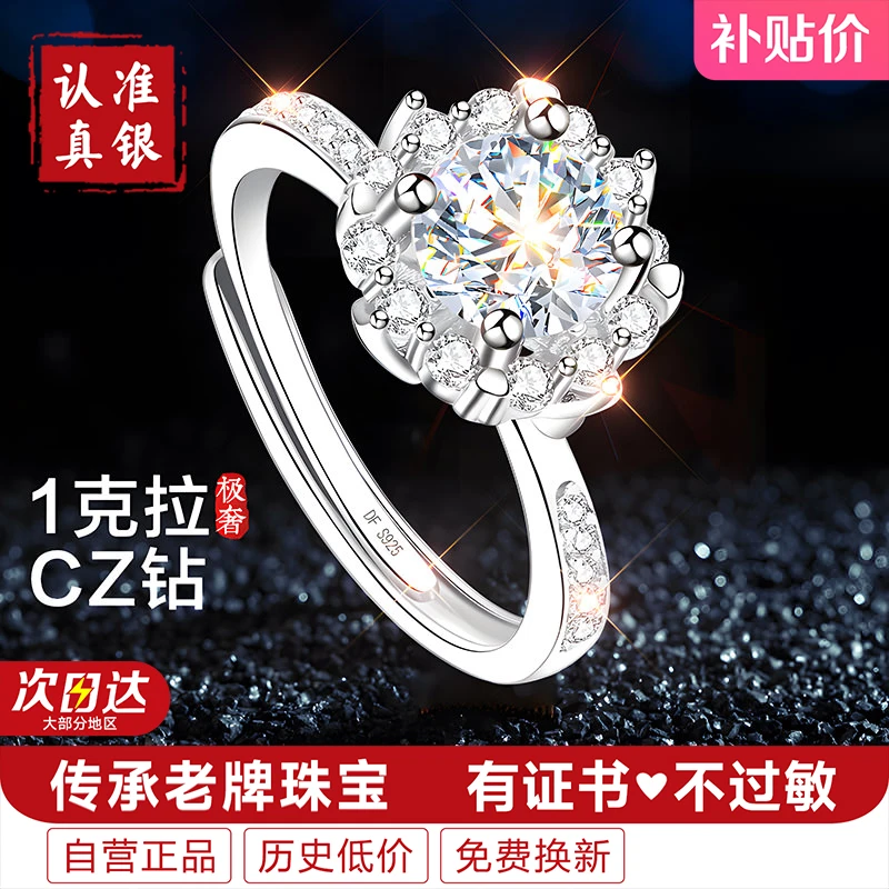 925银戒指 一克拉钻戒女款情侣对戒结婚求婚婚戒小众设计送女朋友