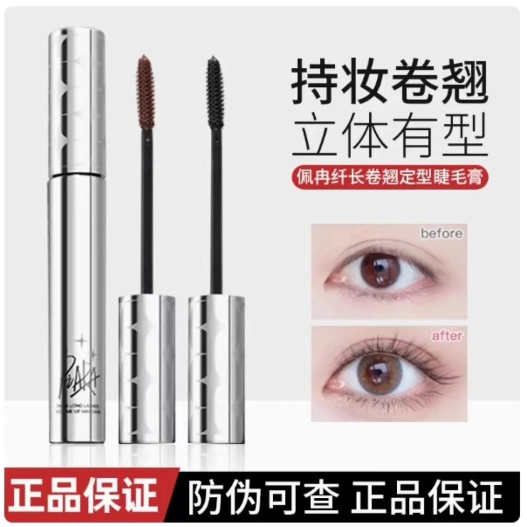 【速干不塌】piara佩冉睫毛膏正品纤长浓密卷翘防水立体持久