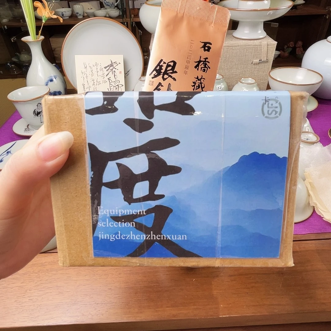 拾***玖天予窑宠粉浮力2024石桥藏茶一泡