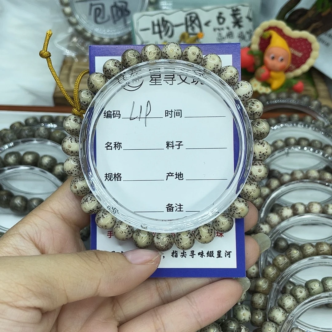 掌***的吊坠星月菩提L19圆珠手持8