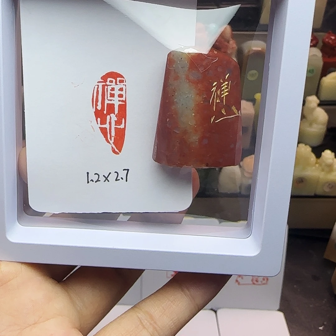 寿山石印石1.2×2.7禅心 老挝 手工篆刻