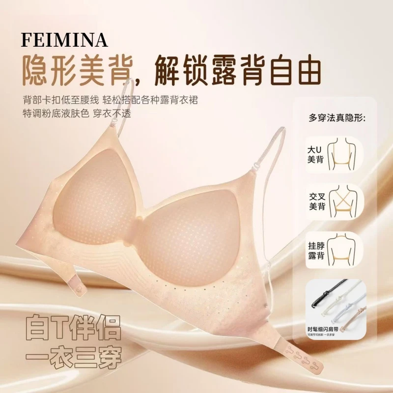 超薄冰皮凉感隐形肤无痕内衣女大胸显小文胸细肩带大露背U型美背x