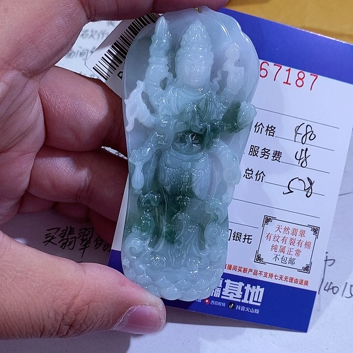 颈饰未镶嵌翡翠随**行