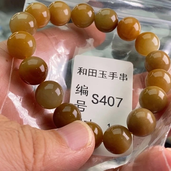 手链未镶嵌和田玉