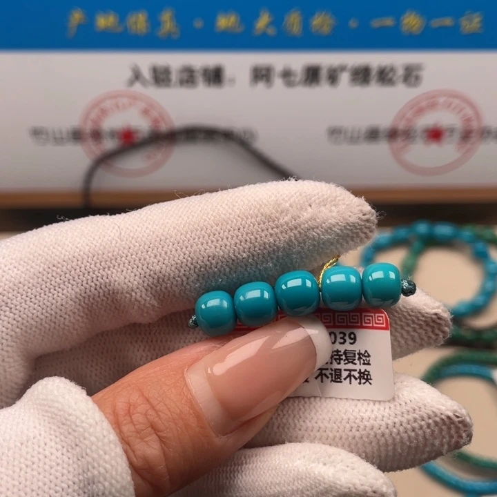 绿松石未镶嵌珠宝奇石7.5