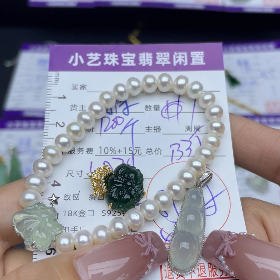 翡翠18K金镶嵌颈饰多样性发一件