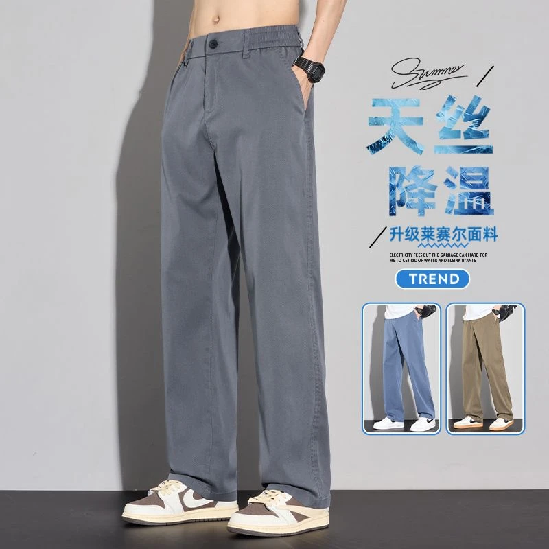 高端天丝薄款休闲裤2025春夏季男士简约垂感百搭直筒裤透气阔腿裤