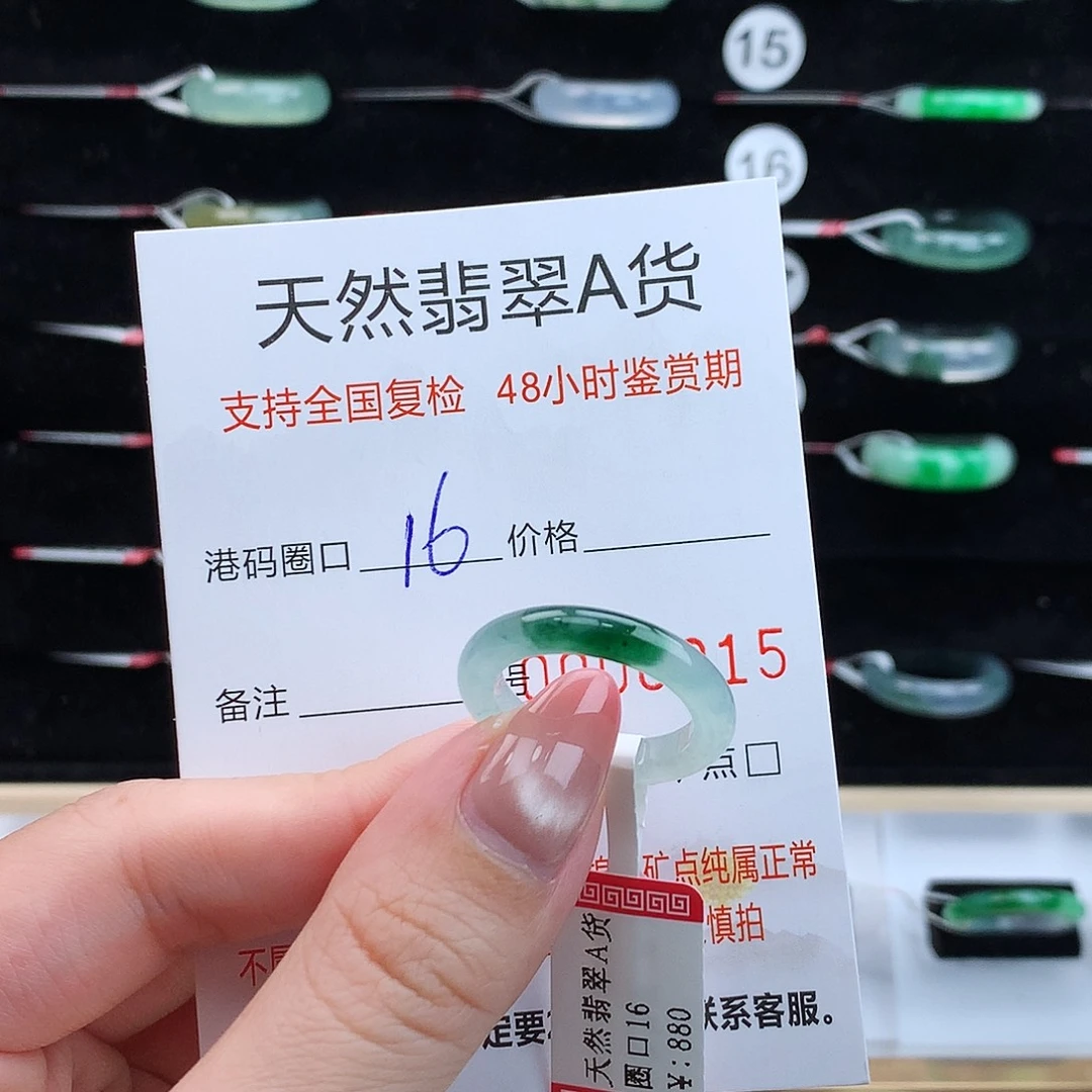 翡翠未镶嵌戒指翡翠