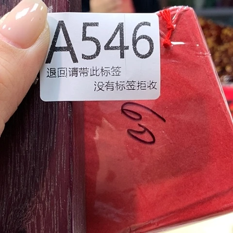 西***_大叶紫檀（黑酸枝木类）546