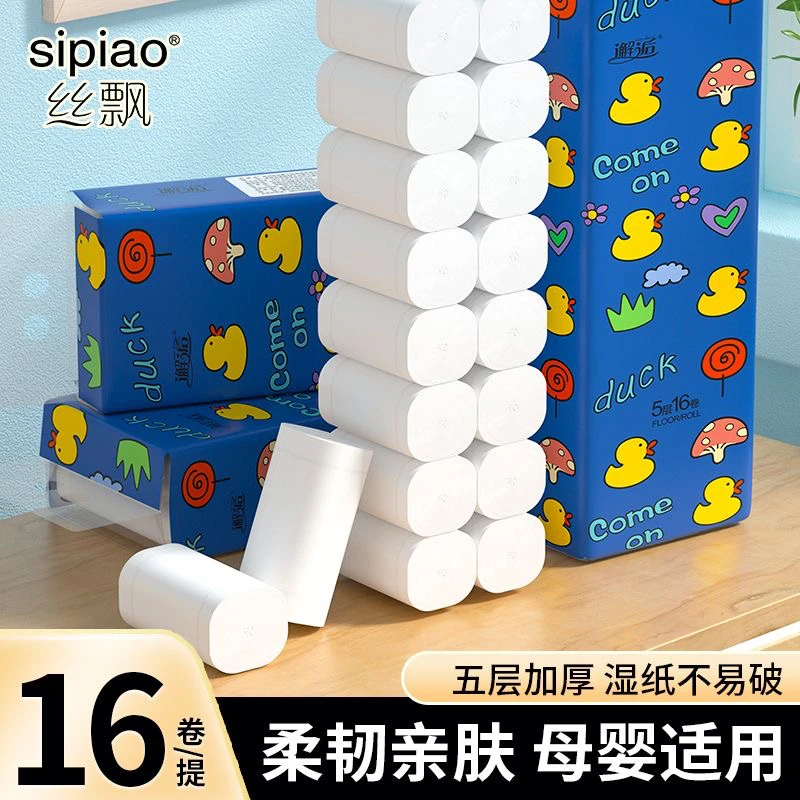 批发家用卫生纸经济卷筒纸商用小卷纸