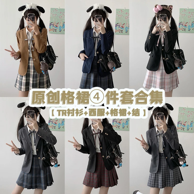 JK原创西服套装39cm、42cm秋冬校供感jk格裙学院风A字百褶裙短裙