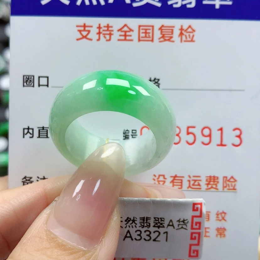 【闪购商品】翡翠戒指未镶嵌N***乐19/20号