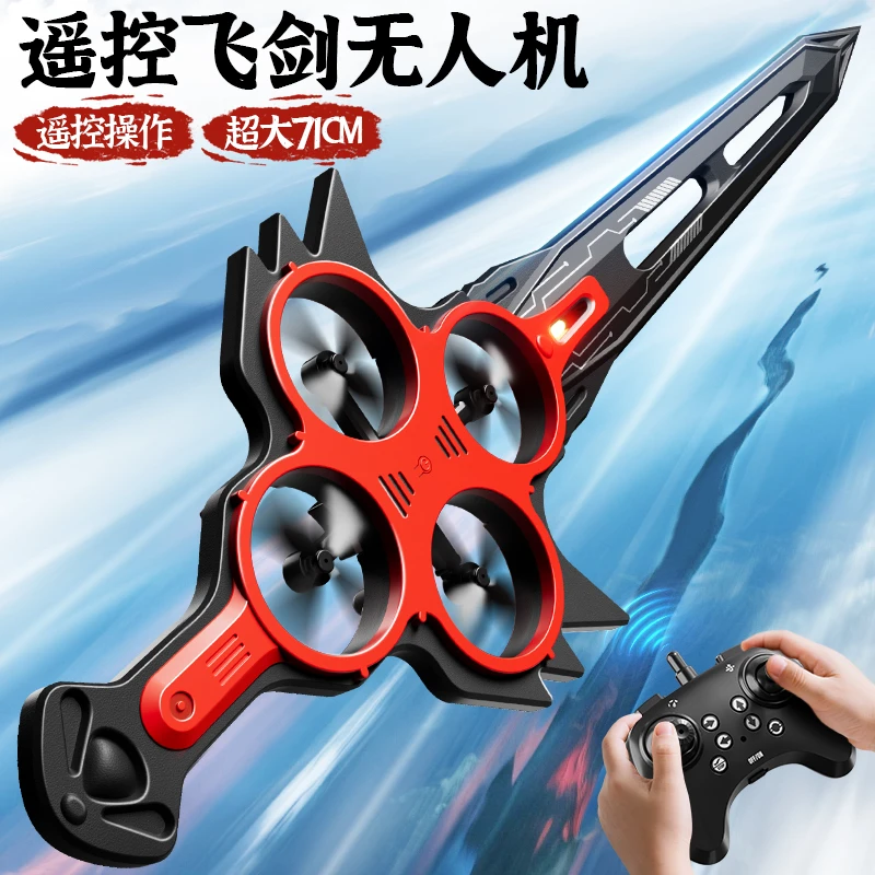 御剑的飞行体感遥控飞行飞剑玩具战斗机剑随心动模型男友礼物飞机