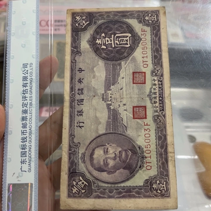 纸邵*WBZ文宝斋收藏好品