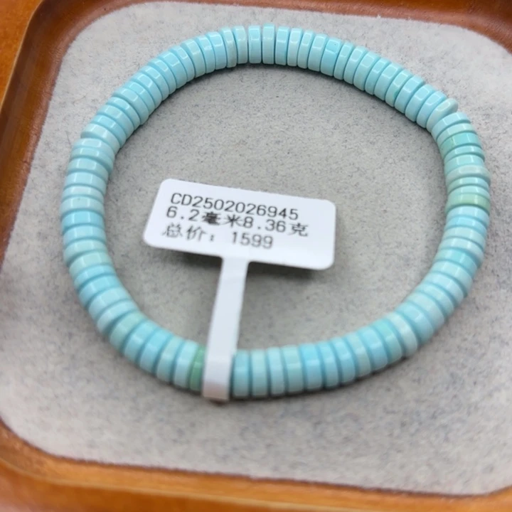 绿松石未镶嵌手链