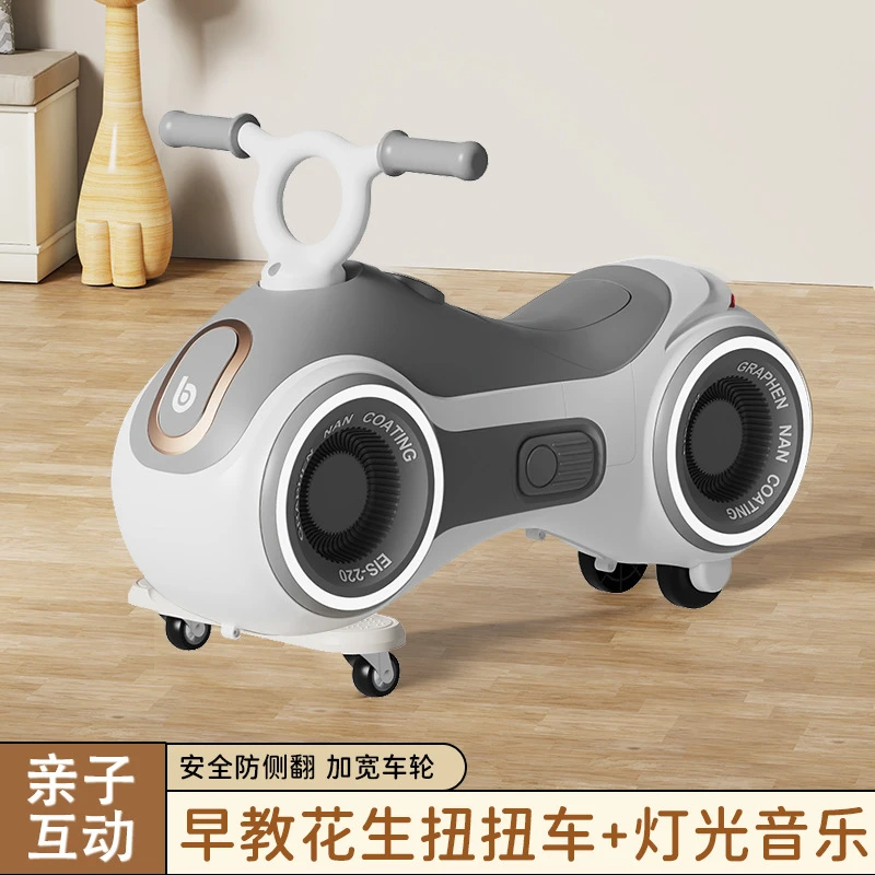 可爱花生扭扭车防侧翻溜溜车男女宝宝儿童静音轮万向轮婴儿滑行车