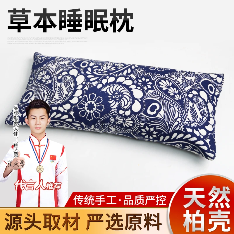 现货速发】深睡眠土生土长柏子壳成人儿童睡眠枕天然填充物