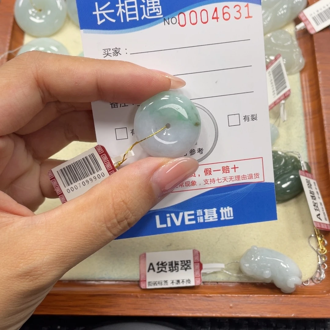 颈饰未镶嵌翡翠翡翠吊坠x4631