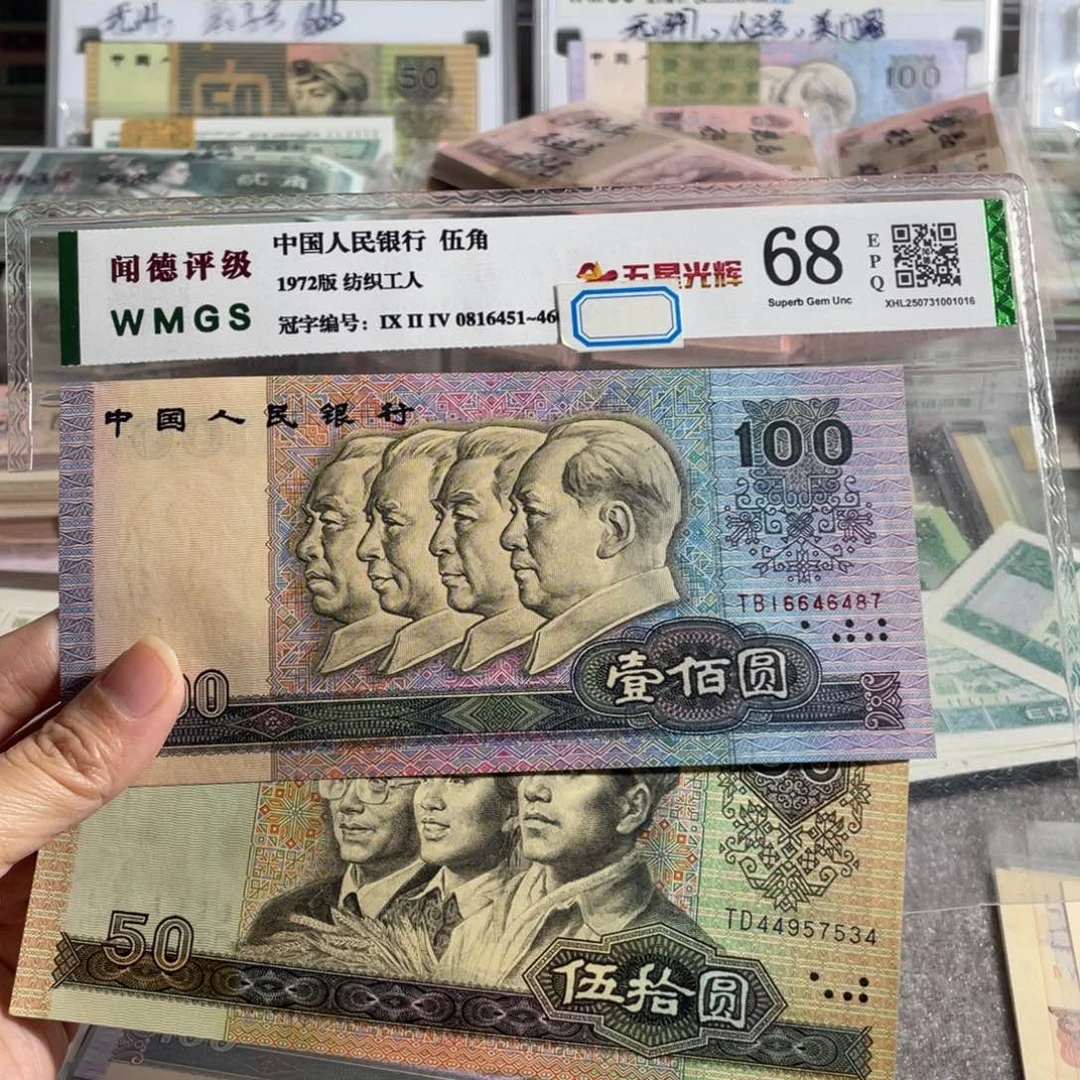 9050➕90100元全新各一张，号码随机