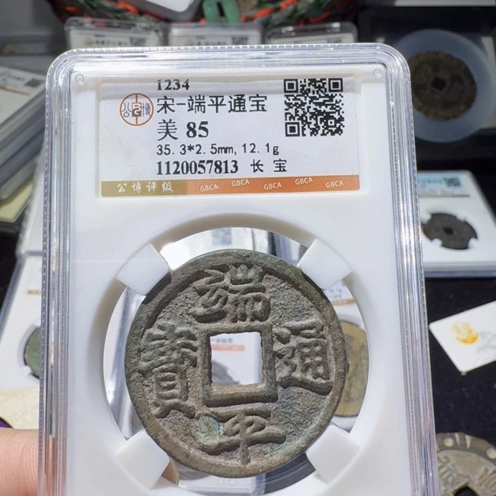 铜As评级币一枚，7813