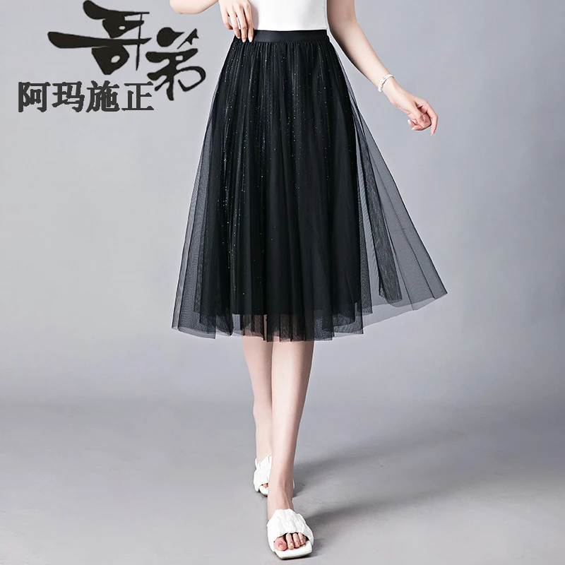 哥弟阿玛施正品新款裙子高腰大摆法式网纱显瘦一步中中新款半身裙