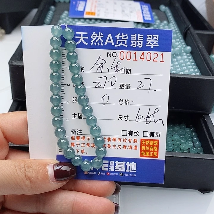 翡翠手链未镶嵌余****好