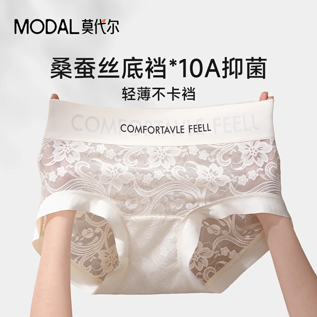 莫代尔内裤女士性感蕾丝女生三角裤2025新款无痕10a级抗菌不夹臀