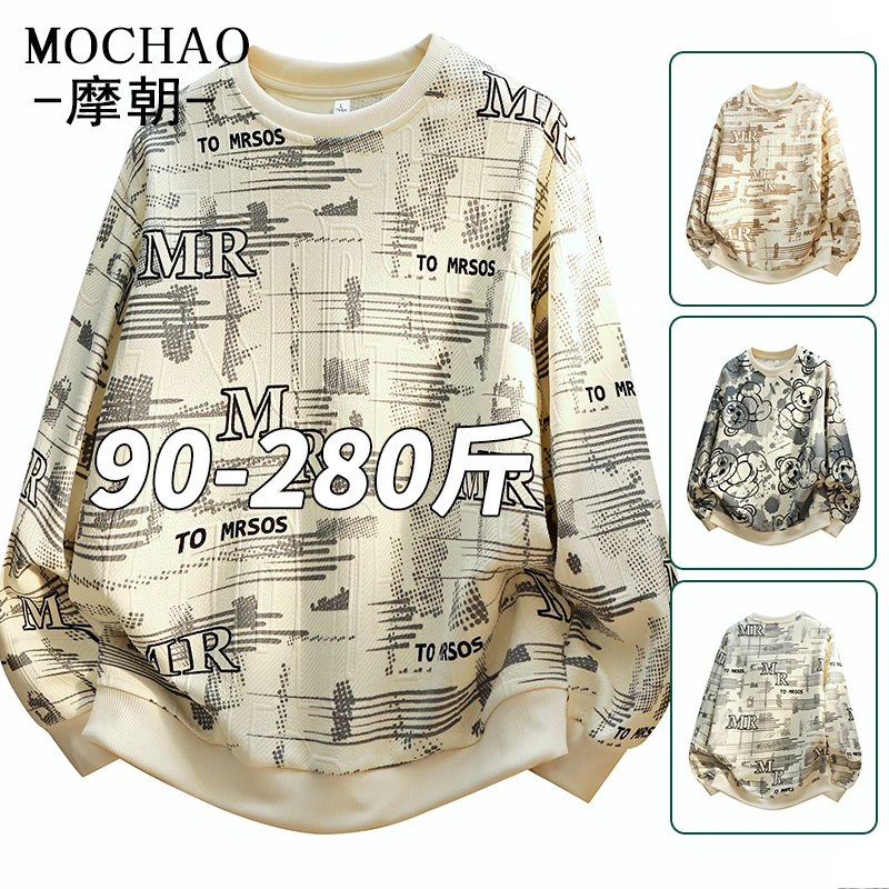 摩朝美式潮牌满印圆领卫衣男士秋季新款休闲时尚宽松肌理长袖上衣