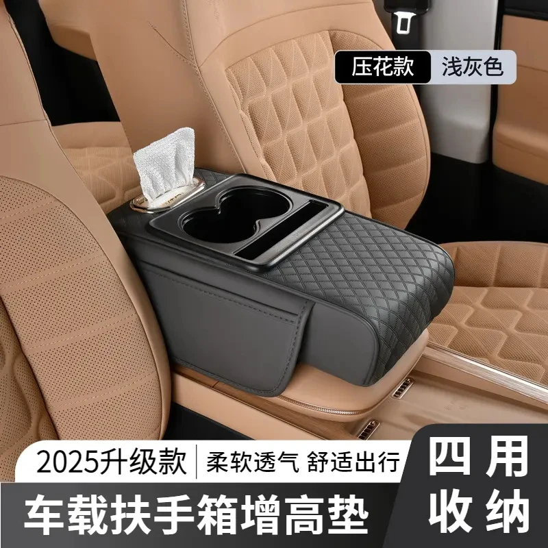 四合一汽车多功能增高收纳扶手箱增高垫纸巾盒水杯架中央扶手箱加