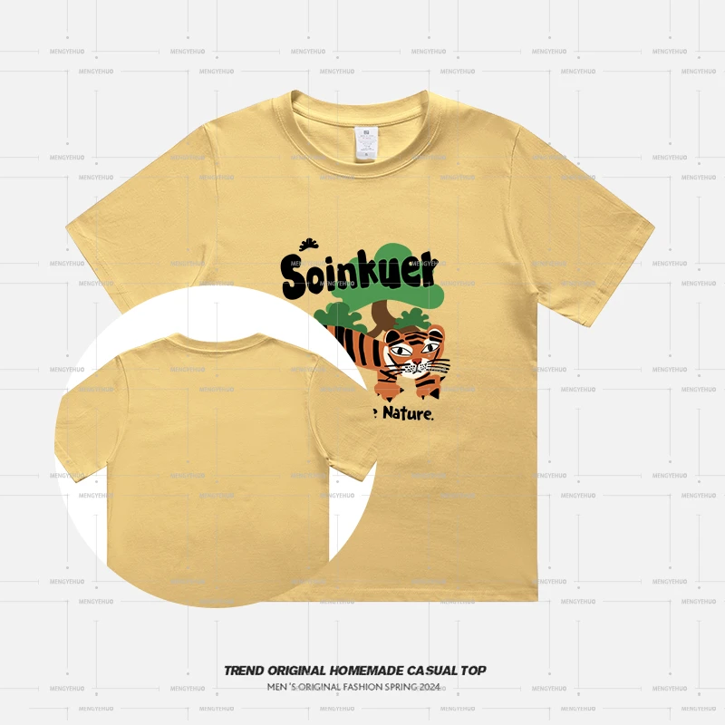 【T恤系列】森林.虎 230g精梳棉男女同款短袖