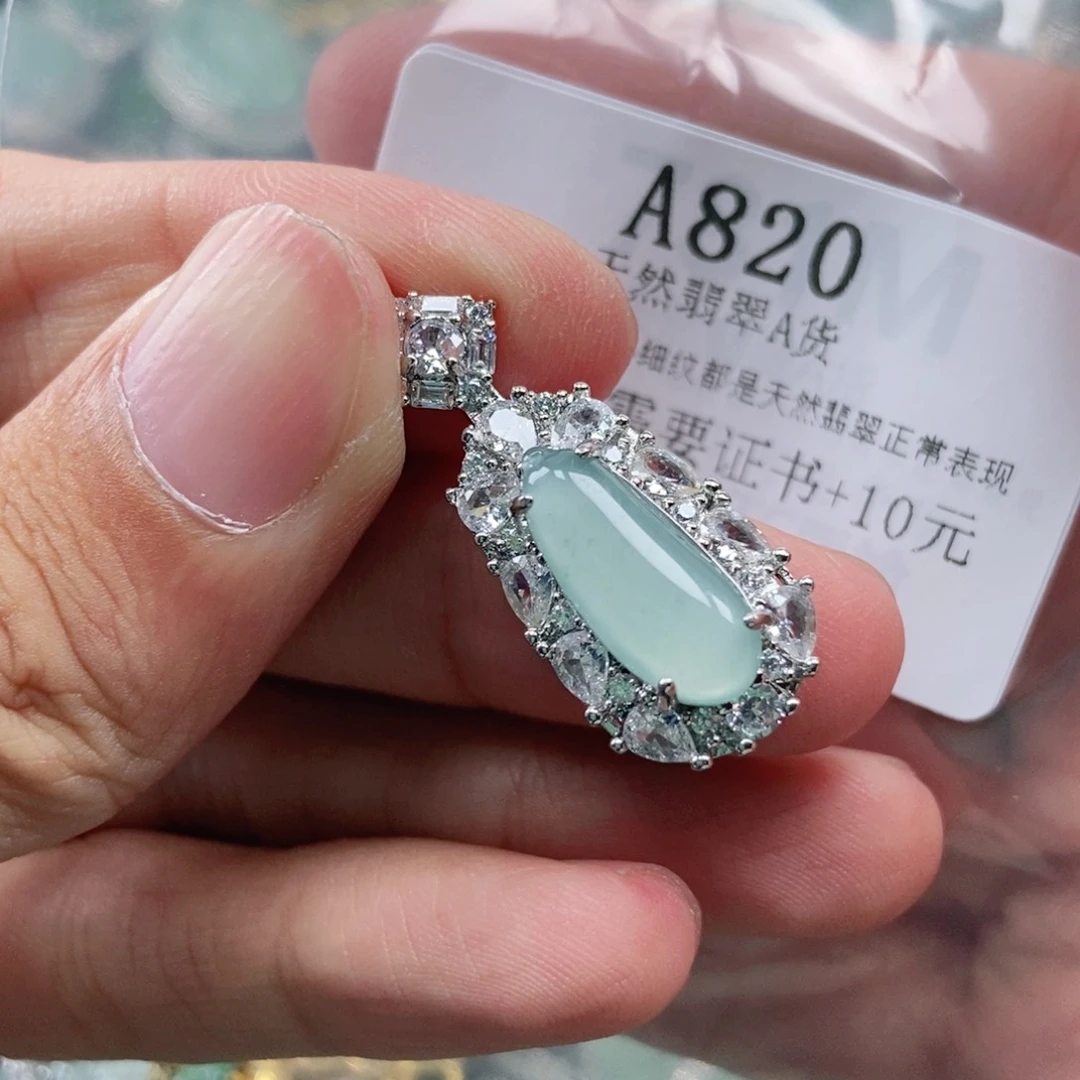 翡翠未镶嵌吊坠(不含链)