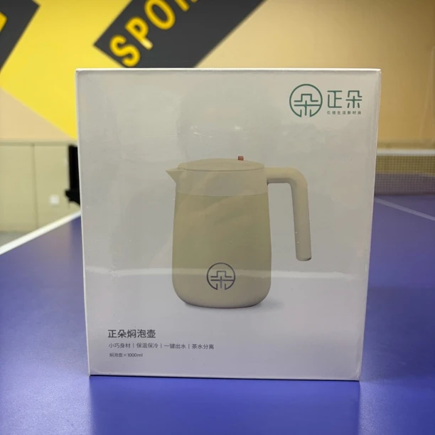 福利品正朵壶杯子