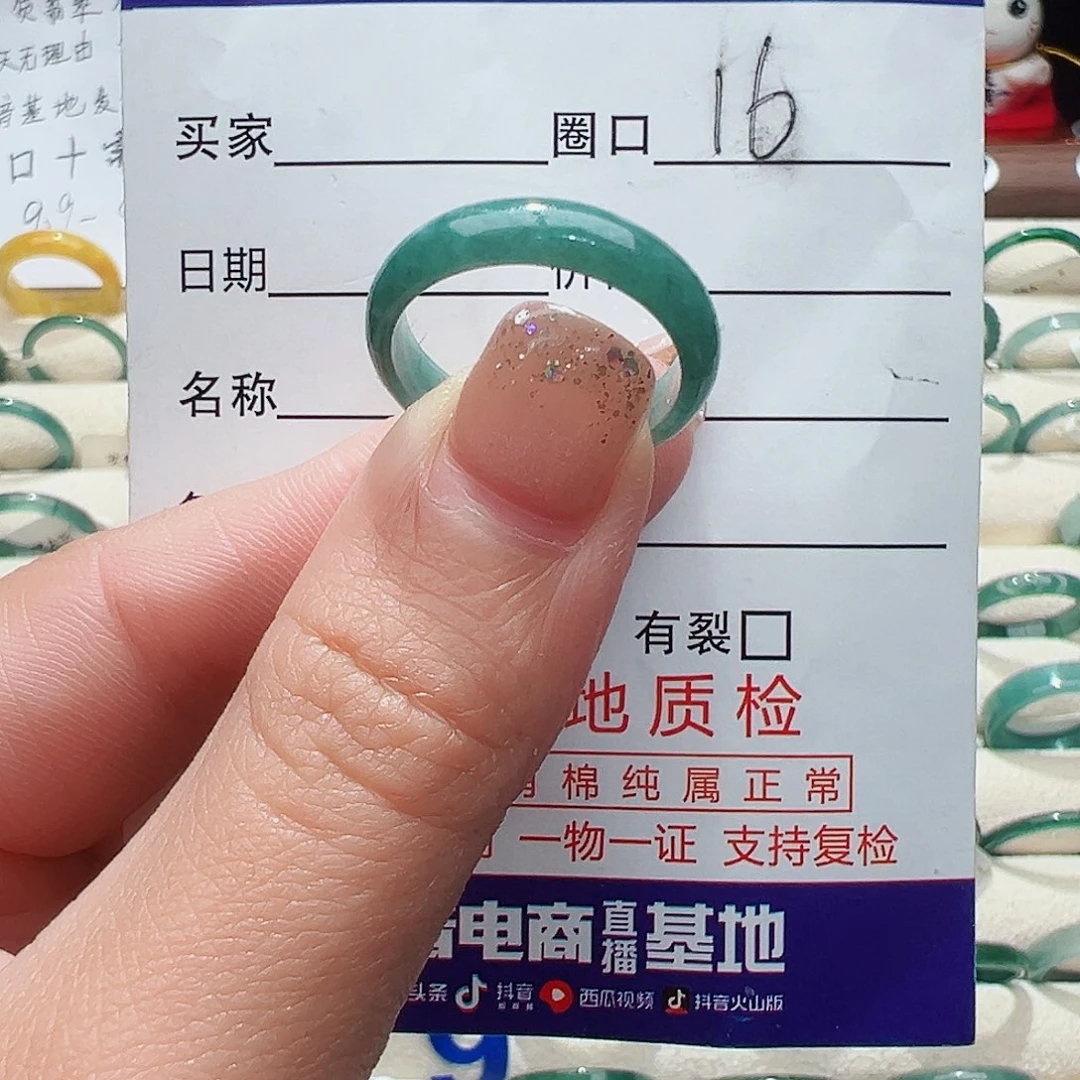 未镶嵌戒指翡翠翡翠戒指