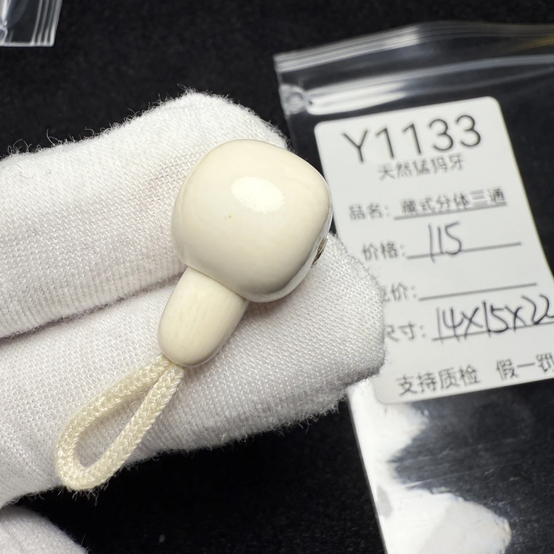Y1133猛犸象牙藏式分体胖墩分体三通14*15*22mm冰料果冻料