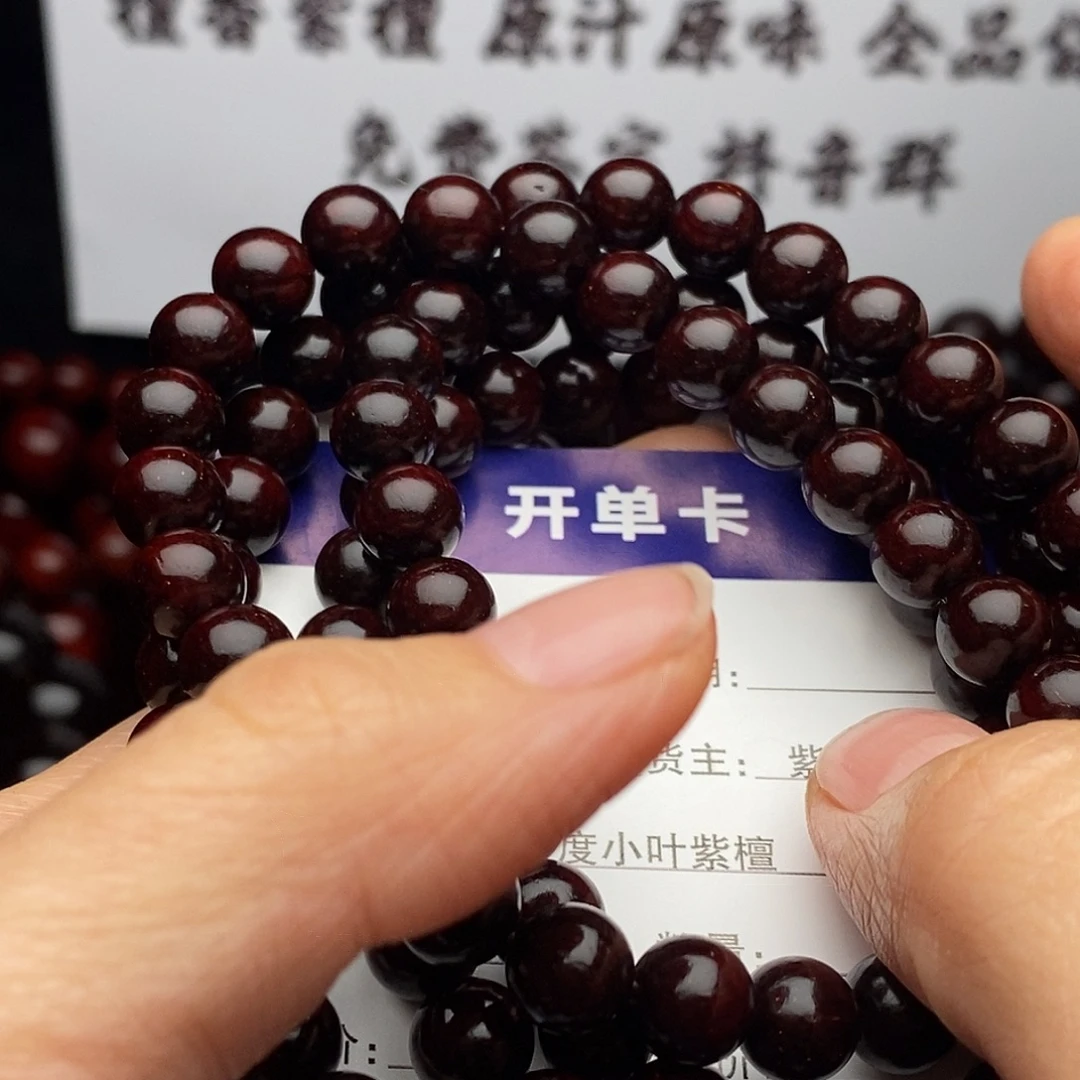 小叶紫檀手串/手链