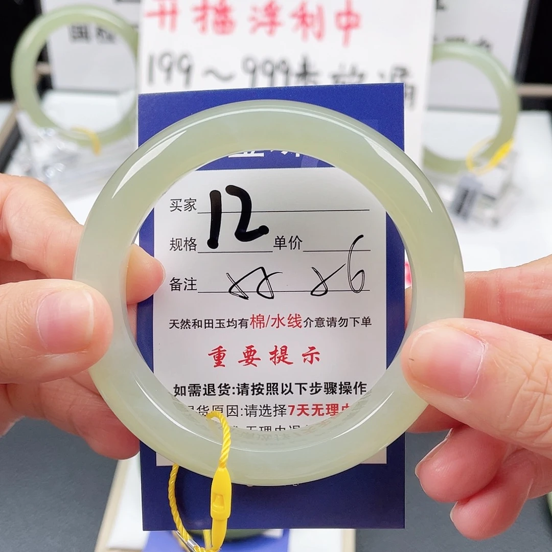 和田玉手镯未镶嵌
