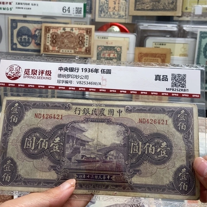 指定冠号426421一张。