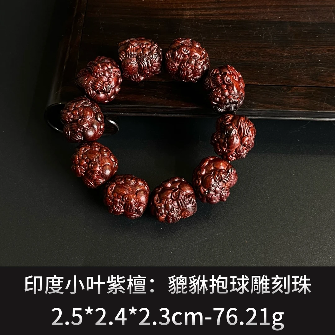 印度小叶紫檀 貔貅抱球雕刻珠 -- 22728