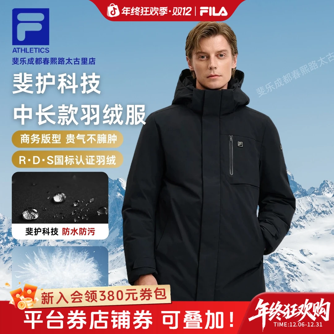【年终大促】Fila/斐乐男士冬保暖防风防污中长款羽绒服F11M543912F